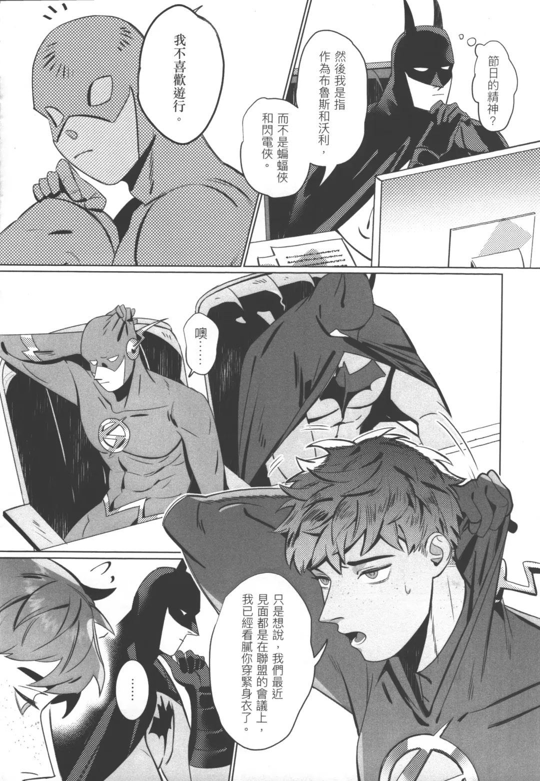 Flash Appreciation Day Fhentai - Page 7