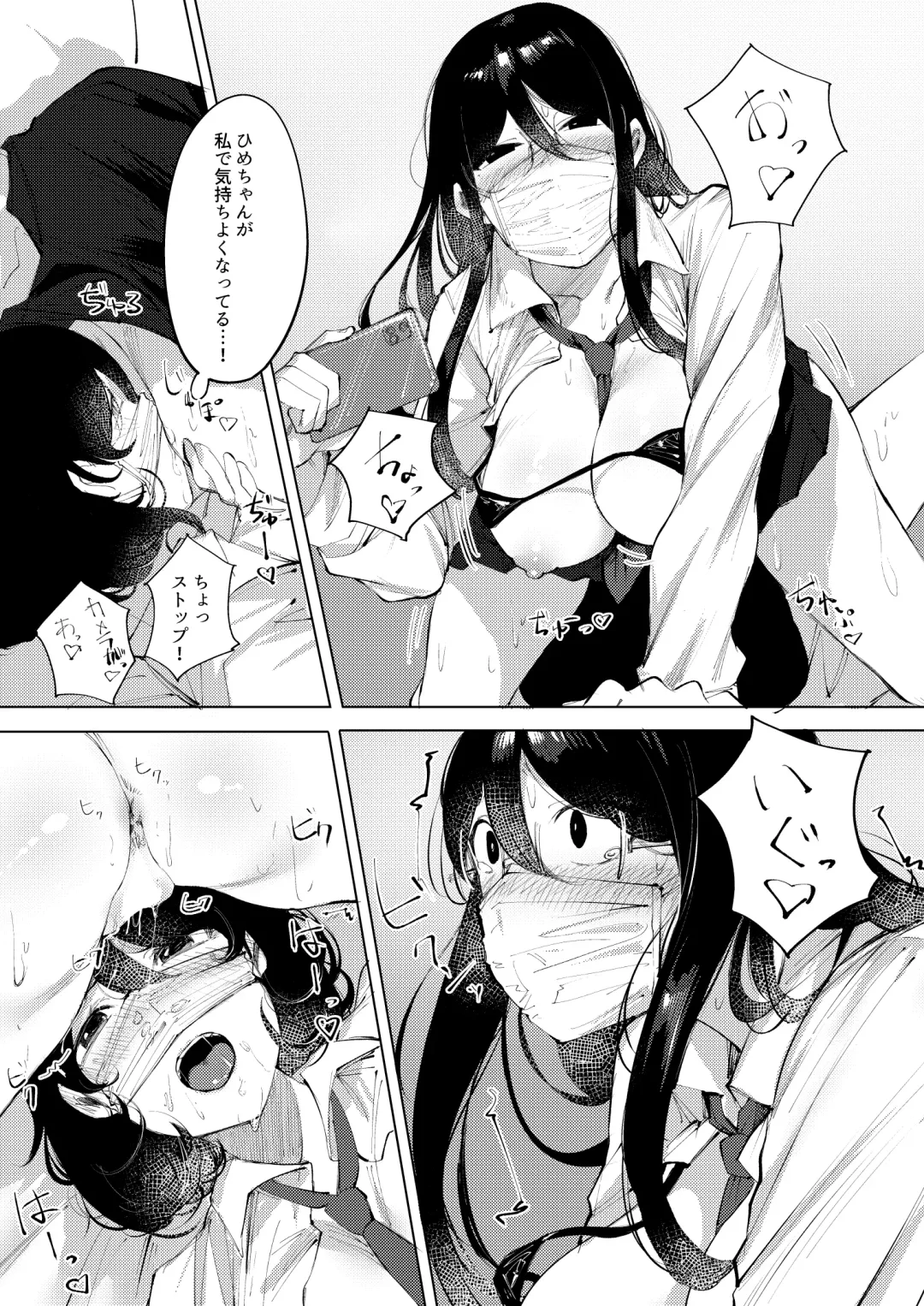 [Koruse] Ura-Aka Baremashita Fhentai - Page 12