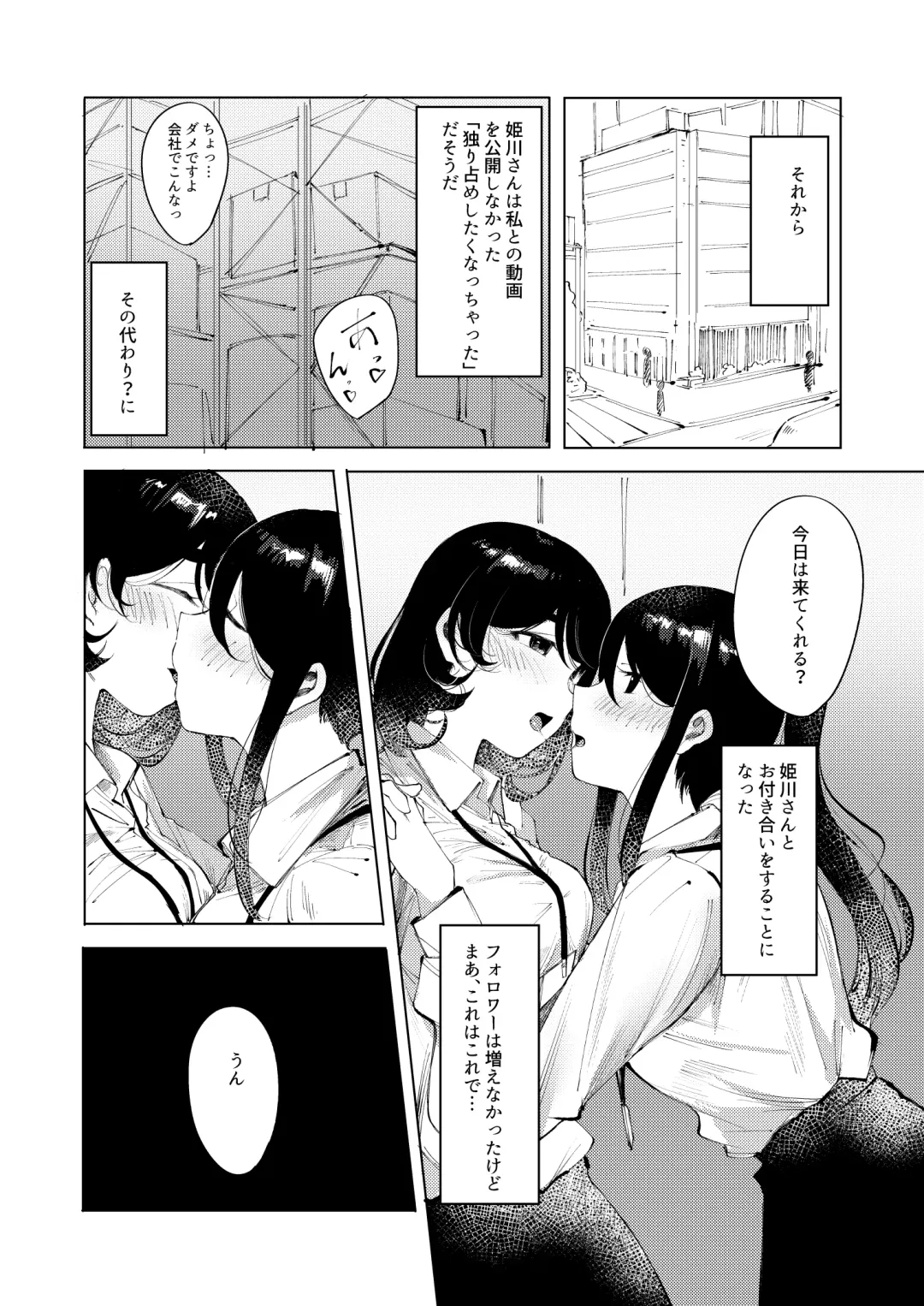 [Koruse] Ura-Aka Baremashita Fhentai - Page 19