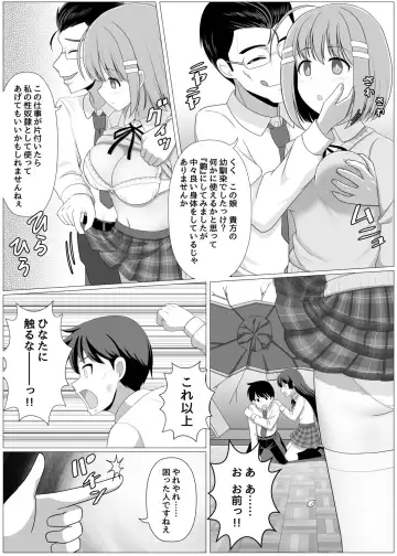 [Seiroa] Nouryoku Battle-kei Manga de Osananajimi ga Teki ni Ayatsurareru Hanashi Fhentai.net - Page 3