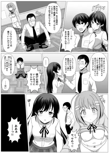 [Seiroa] Nouryoku Battle-kei Manga de Osananajimi ga Teki ni Ayatsurareru Hanashi Fhentai.net - Page 5