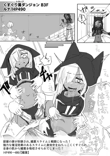 Runa to Kusuguri Trap Dungeon Fhentai.net - Page 7