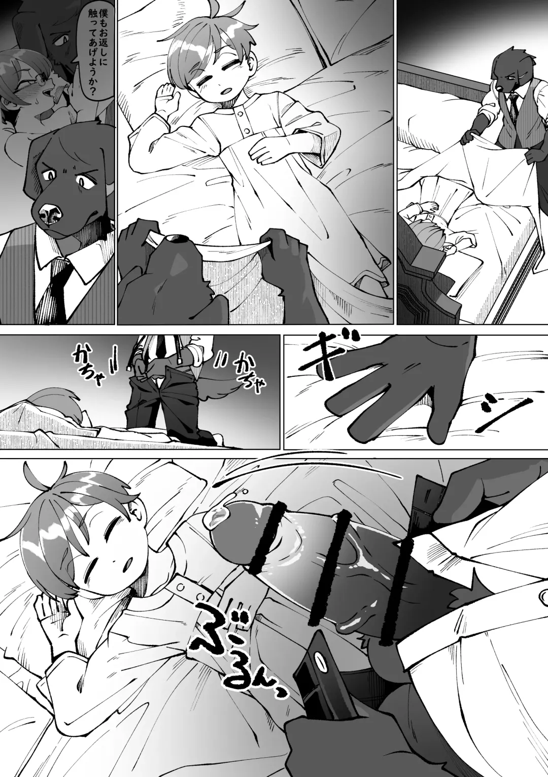 [Kaminosaki] Bocchan no Meirei wa Zettai Fhentai.net - Page 16