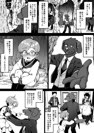 [Kaminosaki] Bocchan no Meirei wa Zettai Fhentai.net - Page 3