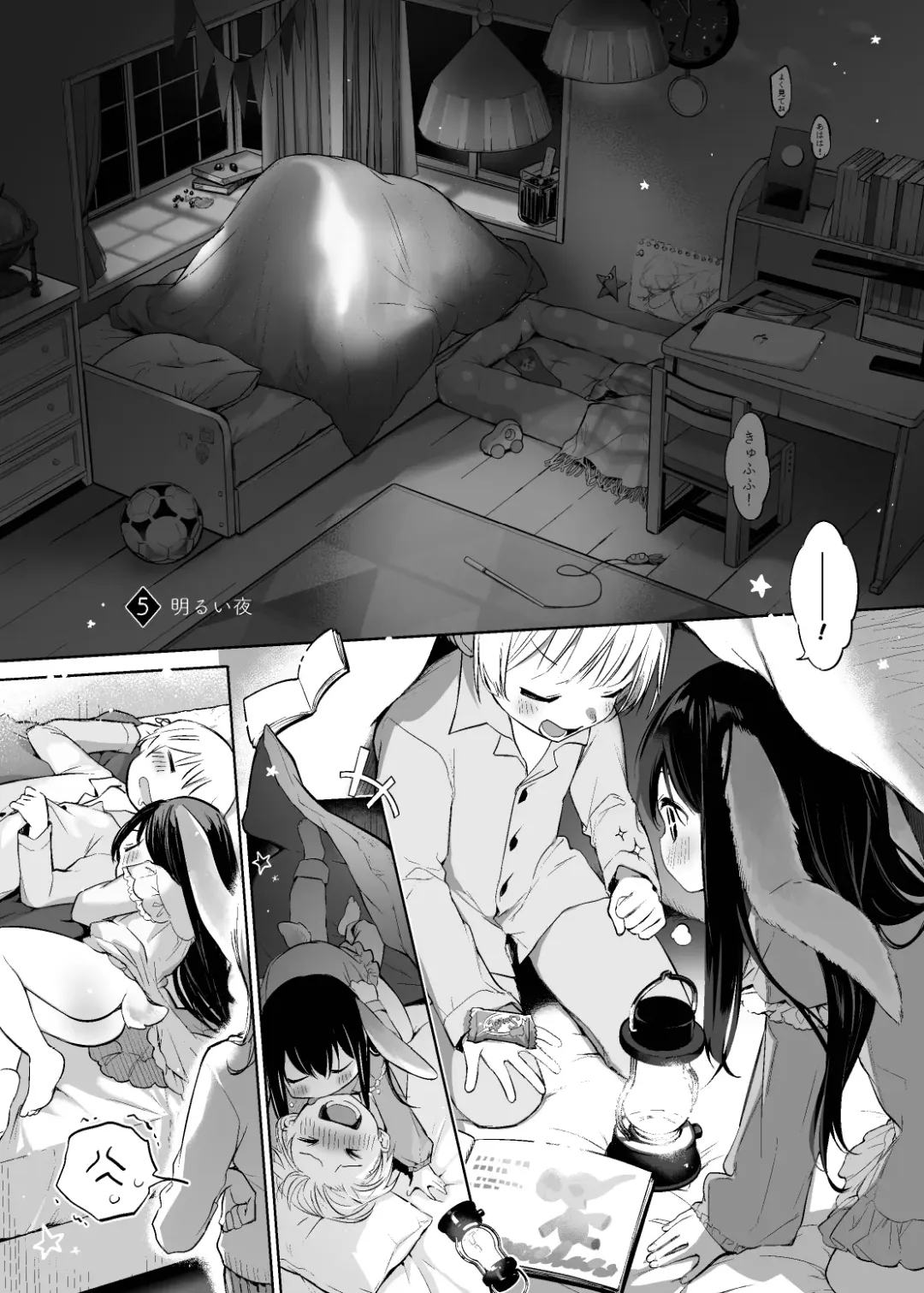 [Kurimoti Tiduru] Usagi to Kainushi-san. [Preview Ban] - Rabbit and Owner. Prelude Fhentai - Page 14