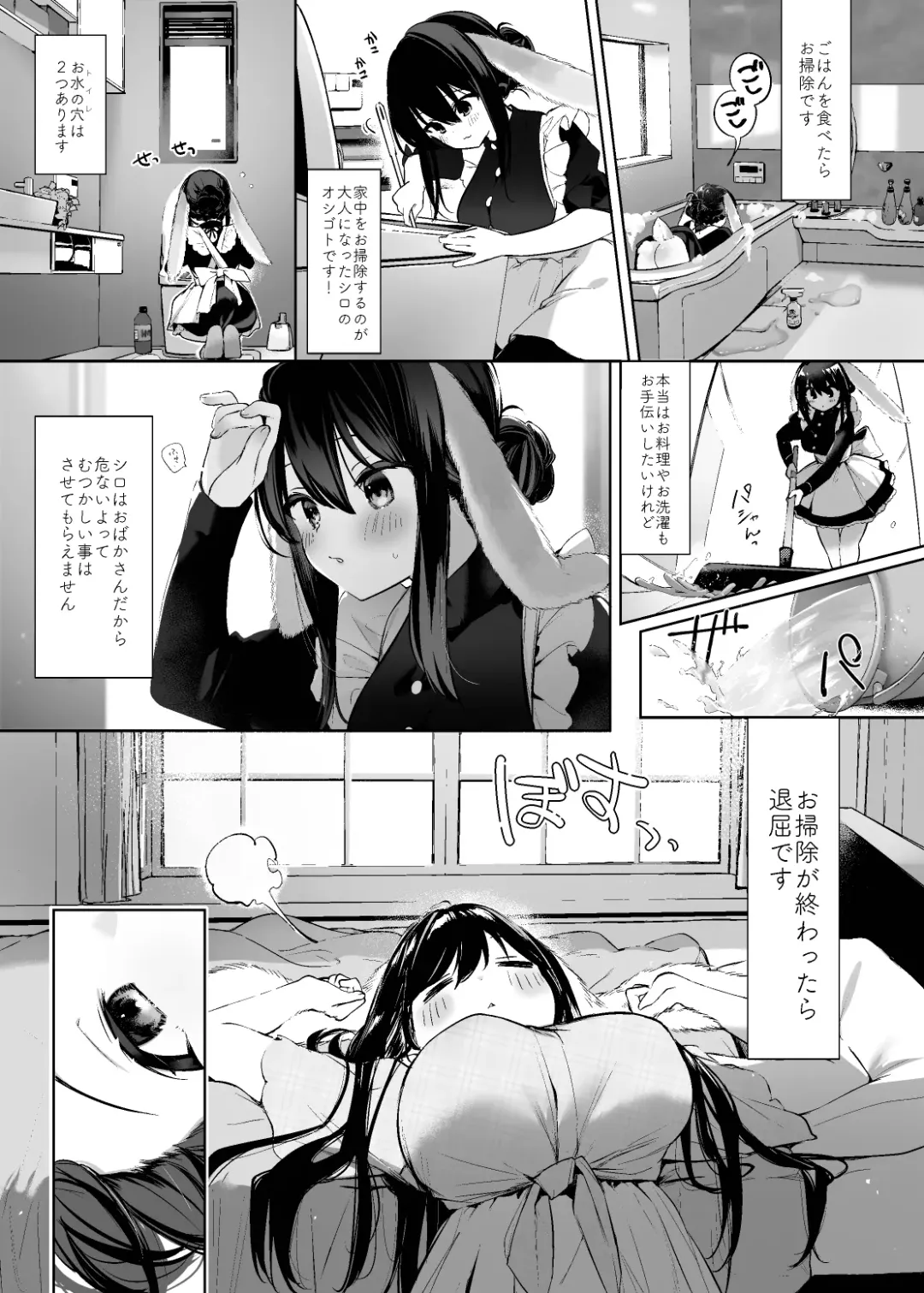 [Kurimoti Tiduru] Usagi to Kainushi-san. [Preview Ban] - Rabbit and Owner. Prelude Fhentai - Page 19