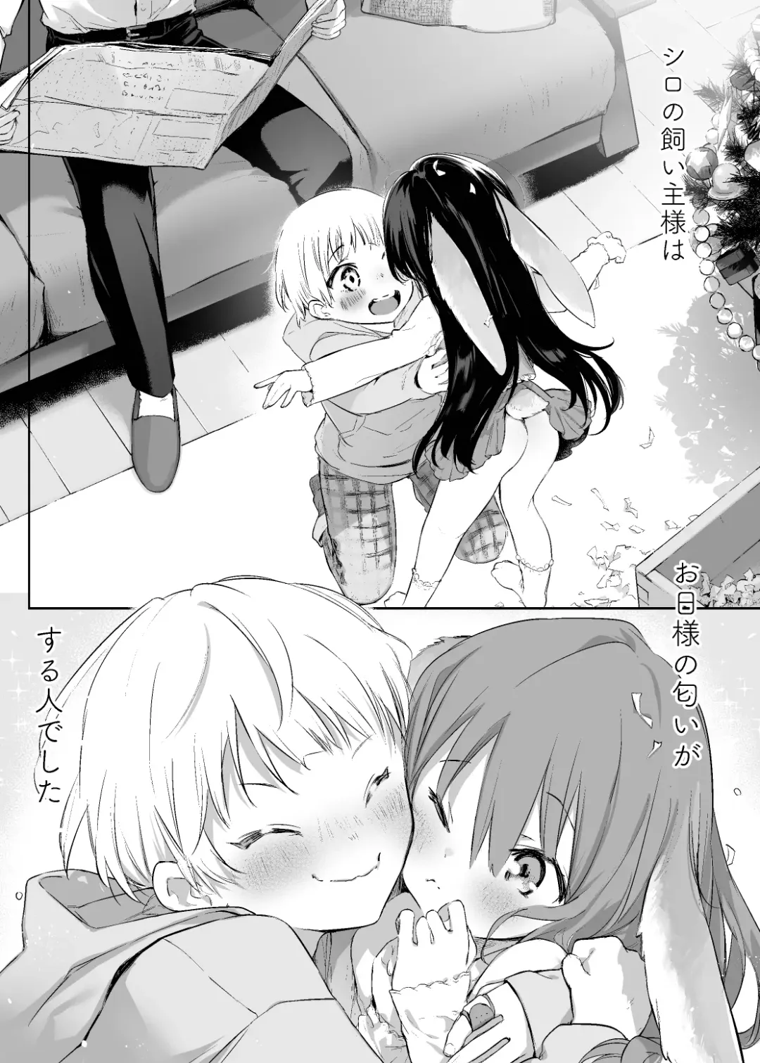 [Kurimoti Tiduru] Usagi to Kainushi-san. [Preview Ban] - Rabbit and Owner. Prelude Fhentai - Page 7