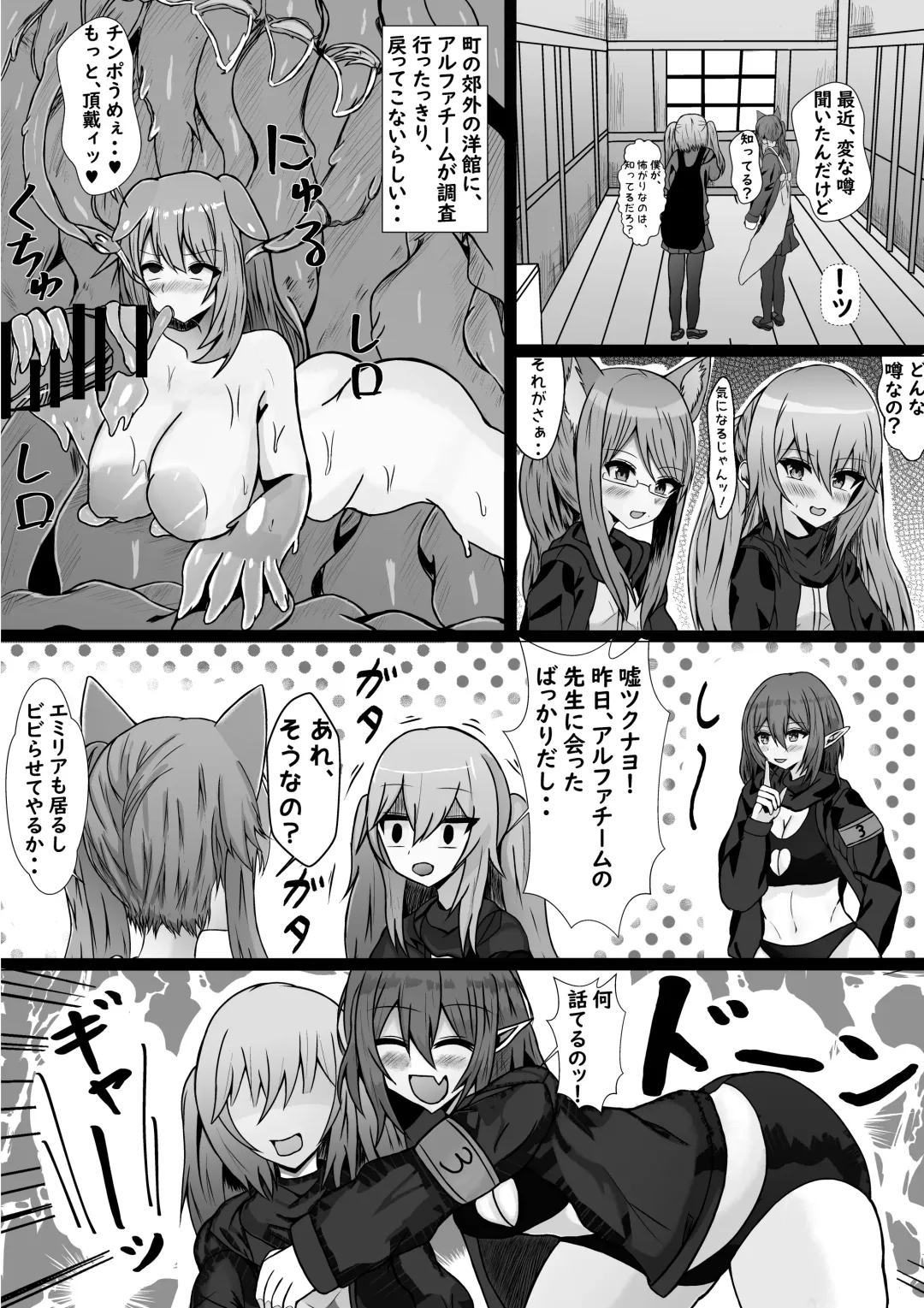 [Himeragi Yukineko] heibonna 3 nin no nichijō ga inran ka uirusu de seiheki o buchikowasareru Fhentai - Page 10