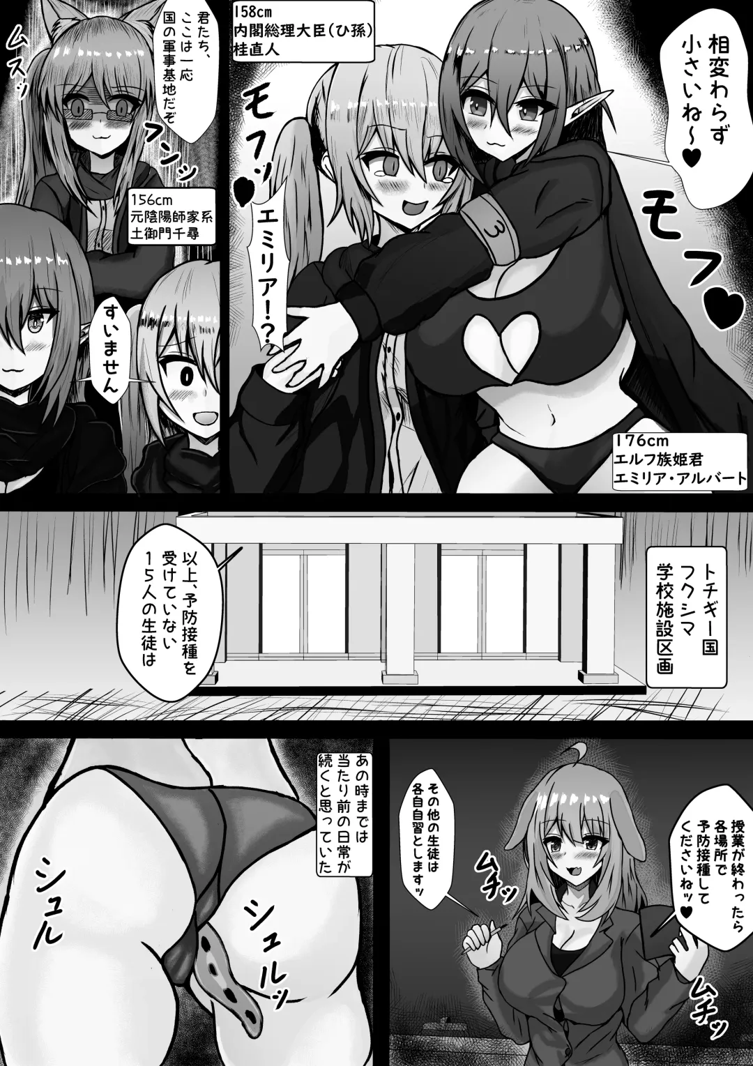 [Himeragi Yukineko] heibonna 3 nin no nichijō ga inran ka uirusu de seiheki o buchikowasareru Fhentai - Page 11