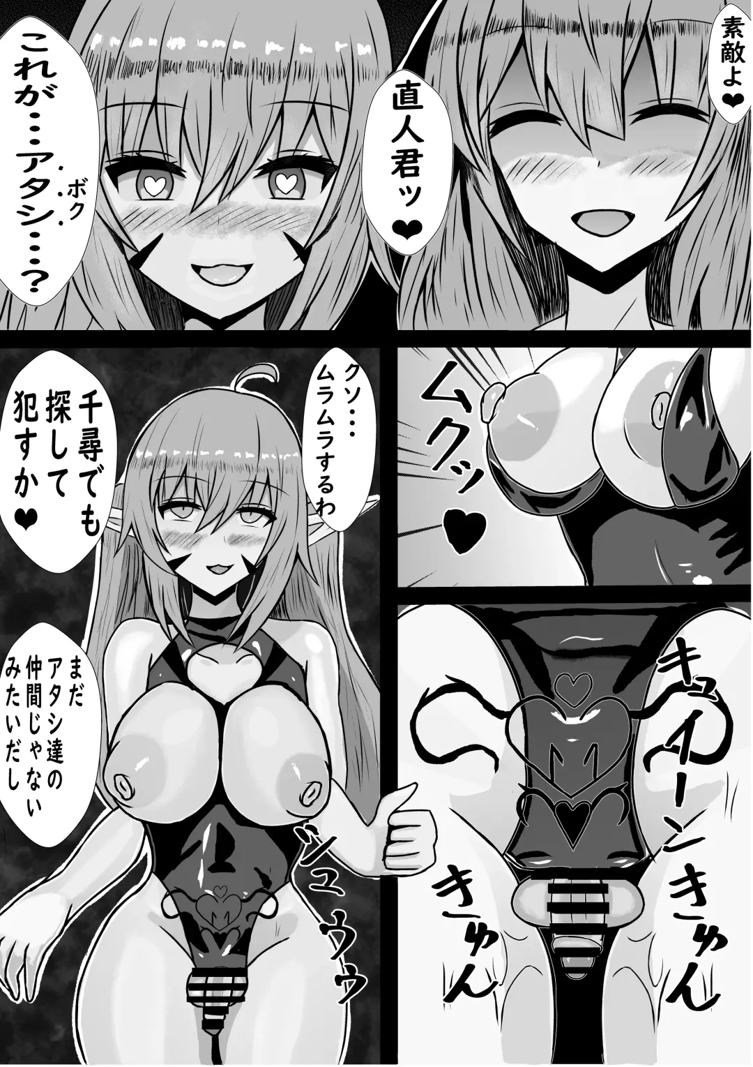 [Himeragi Yukineko] heibonna 3 nin no nichijō ga inran ka uirusu de seiheki o buchikowasareru Fhentai - Page 17