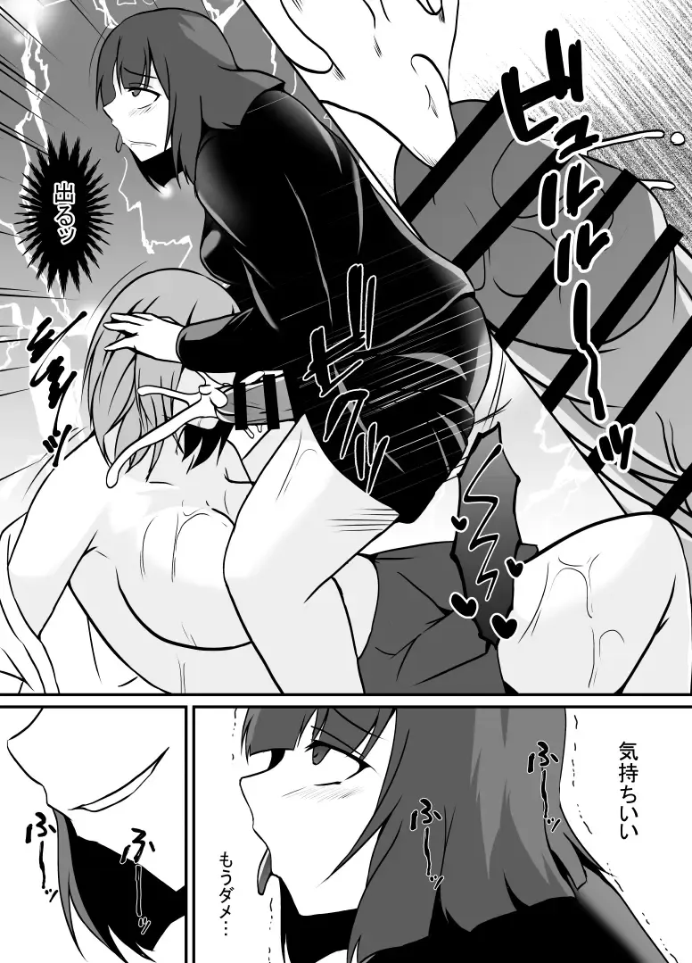 [Shimakawa] Kisei Rasshu Josei Sharyou Fhentai - Page 14