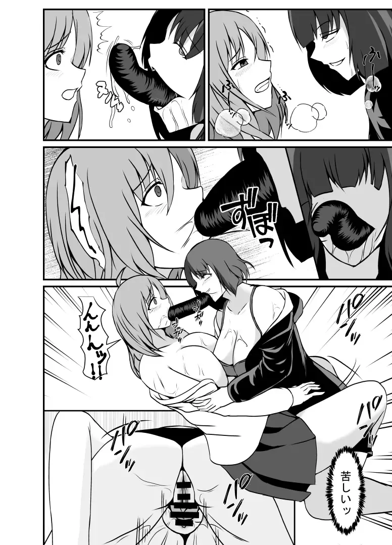 [Shimakawa] Kisei Rasshu Josei Sharyou Fhentai - Page 19