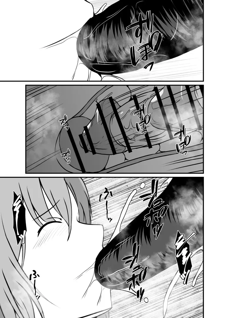 [Shimakawa] Kisei Rasshu Josei Sharyou Fhentai - Page 20