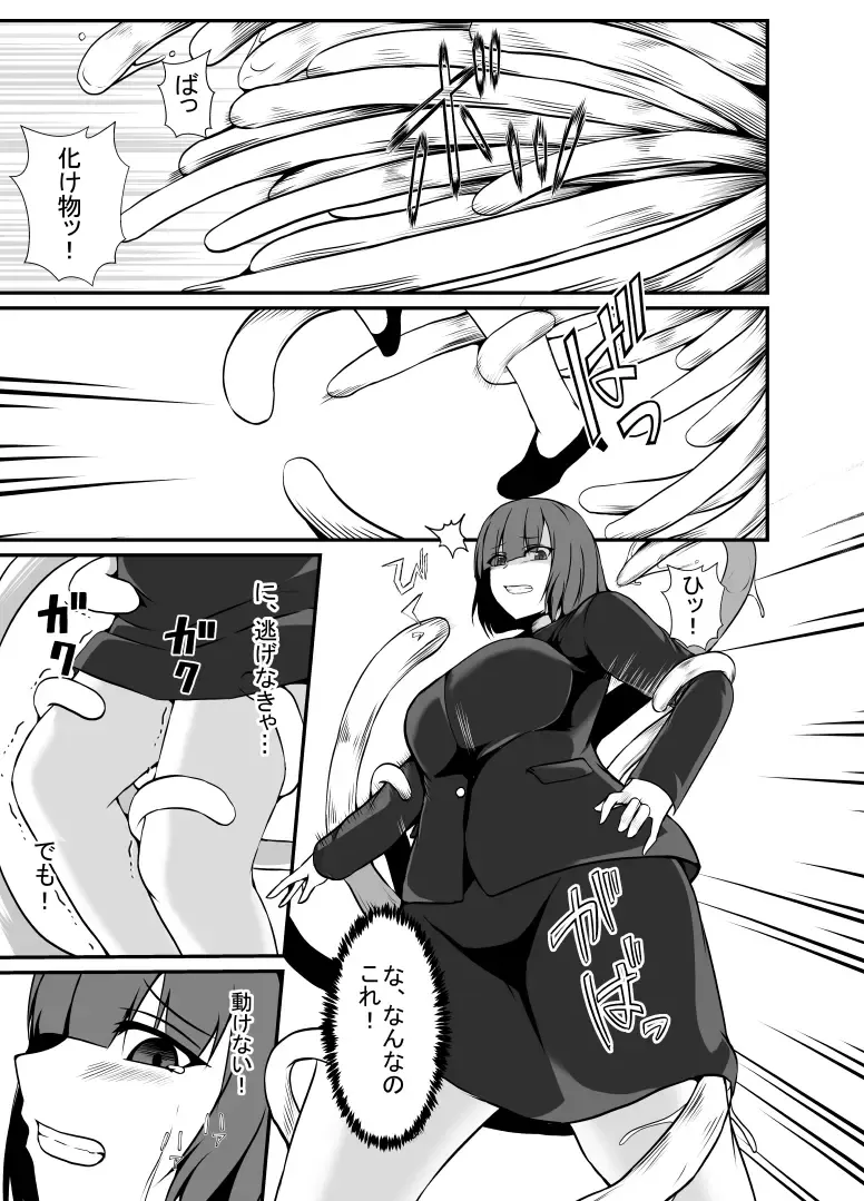 [Shimakawa] Kisei Rasshu Josei Sharyou Fhentai - Page 6