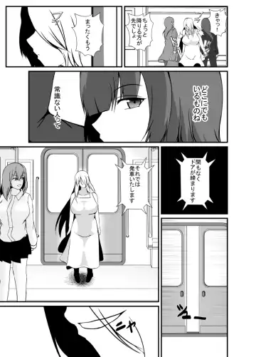 [Shimakawa] Kisei Rasshu Josei Sharyou Fhentai.net - Page 4