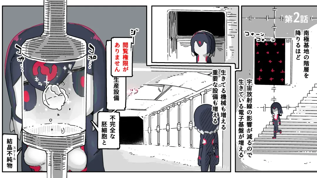 Jidou Ningyou Meikyuu Tansaki Fhentai - Page 18