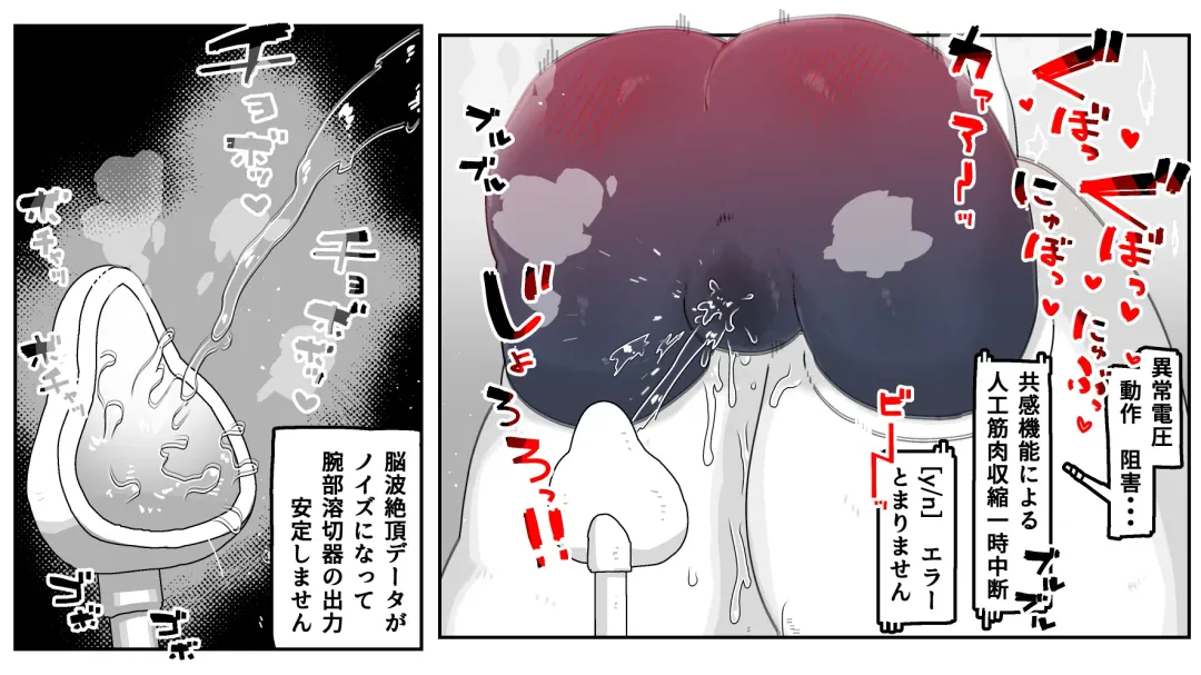 Jidou Ningyou Meikyuu Tansaki Fhentai - Page 44