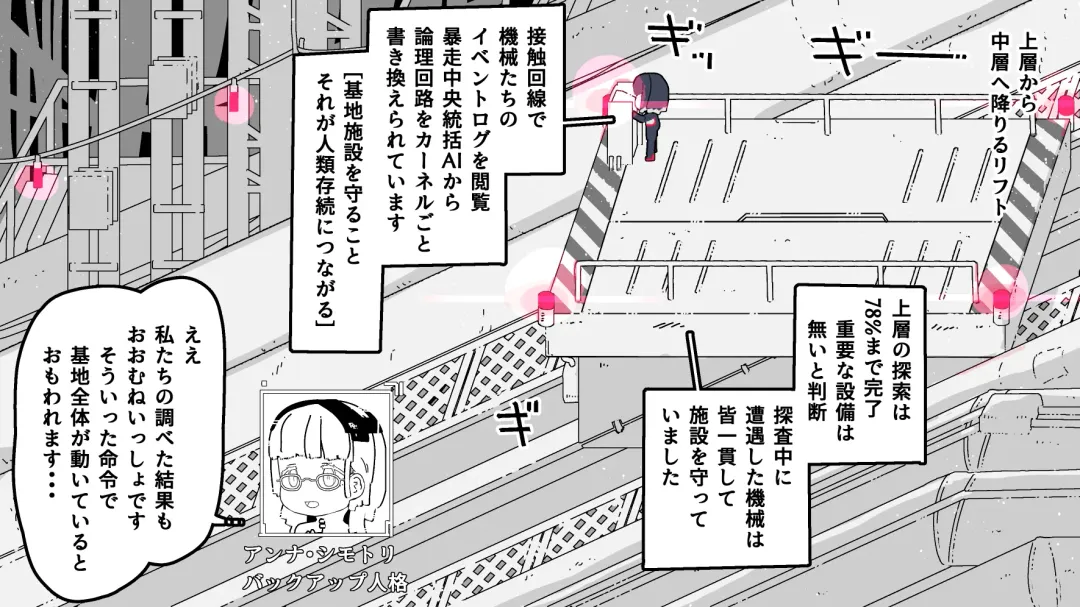 Jidou Ningyou Meikyuu Tansaki Fhentai - Page 51