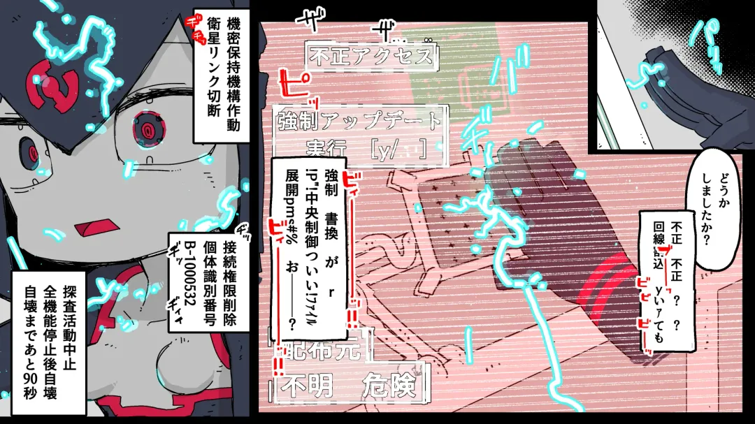 Jidou Ningyou Meikyuu Tansaki Fhentai - Page 73