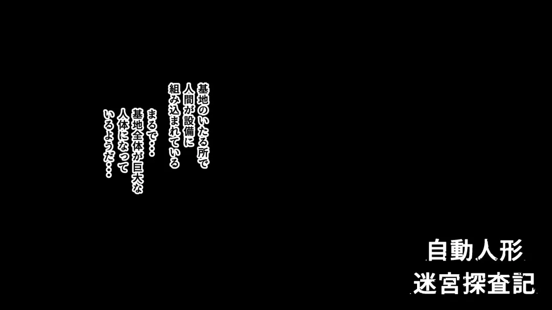 Jidou Ningyou Meikyuu Tansaki Fhentai - Page 76