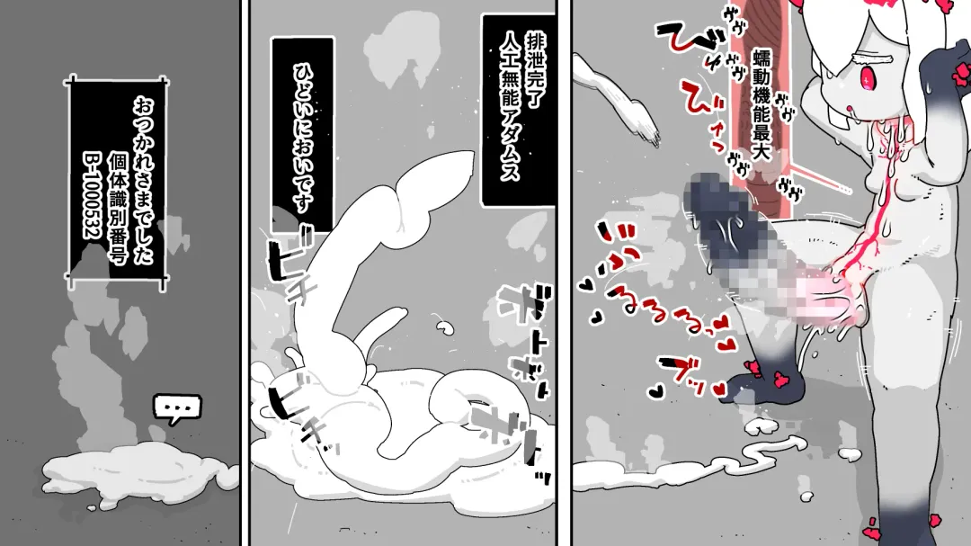 Jidou Ningyou Meikyuu Tansaki Fhentai - Page 85