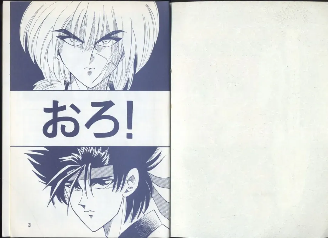 Rurouni Kenshin Oro! Fhentai - Page 2