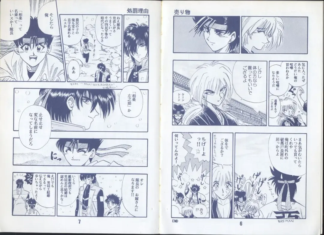 Rurouni Kenshin Oro! Fhentai - Page 4