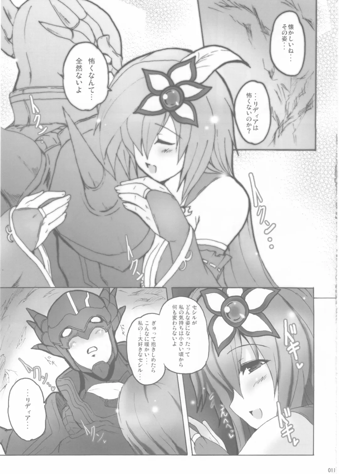 [Yasakani An] Koishite Ii Desu Tomo 2 Fhentai - Page 10