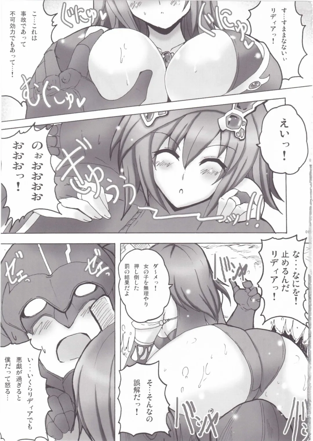 [Yasakani An] Koishite Ii Desu Tomo 2 Fhentai - Page 14