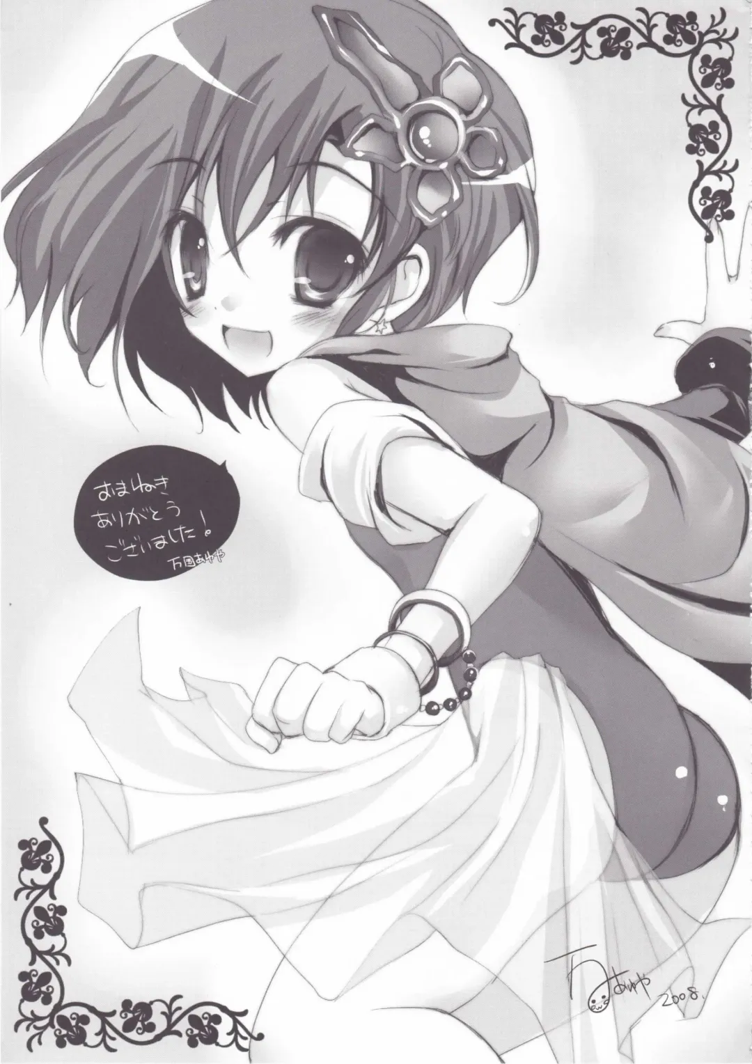 [Yasakani An] Koishite Ii Desu Tomo 2 Fhentai - Page 34