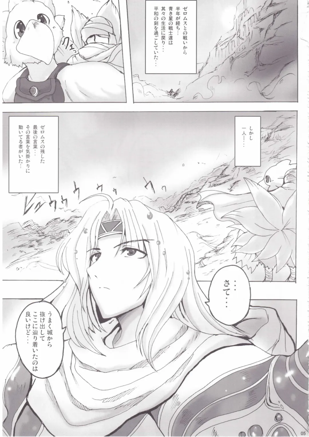 [Yasakani An] Koishite Ii Desu Tomo 2 Fhentai - Page 4