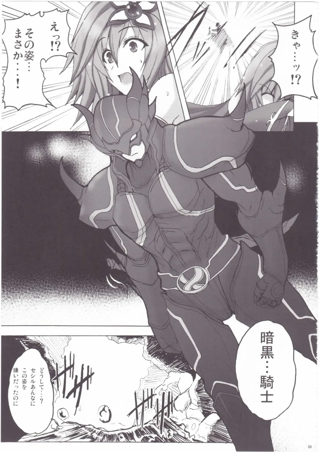 [Yasakani An] Koishite Ii Desu Tomo 2 Fhentai - Page 8