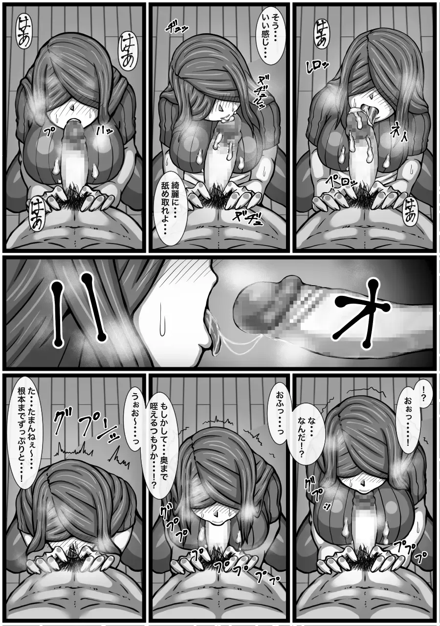 [Kaisendoh] Hentai Stalker Onna o Odoshite Muriyari Nakadashi o Kimeru Hanashi Fhentai.net - Page 17