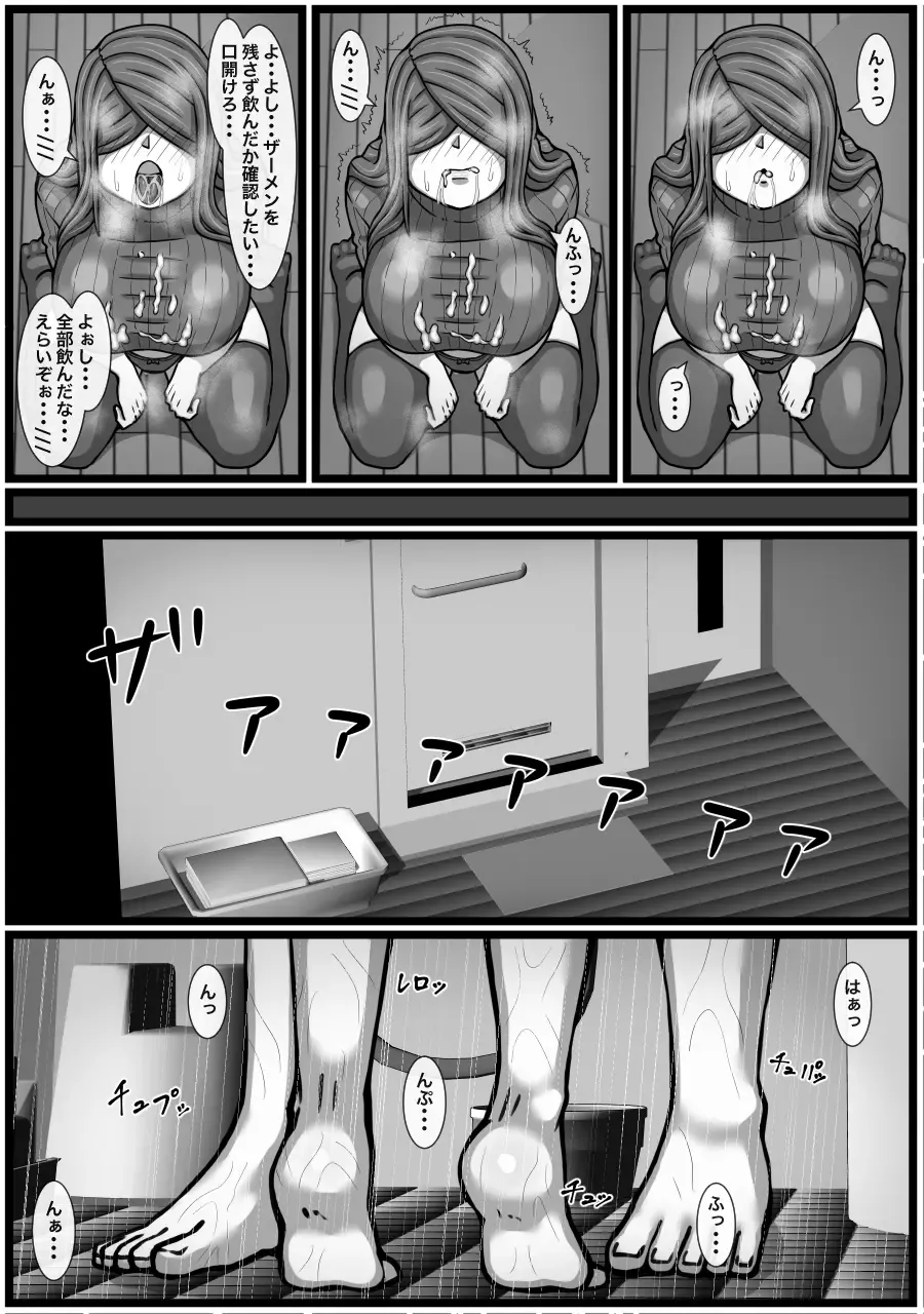 [Kaisendoh] Hentai Stalker Onna o Odoshite Muriyari Nakadashi o Kimeru Hanashi Fhentai.net - Page 20