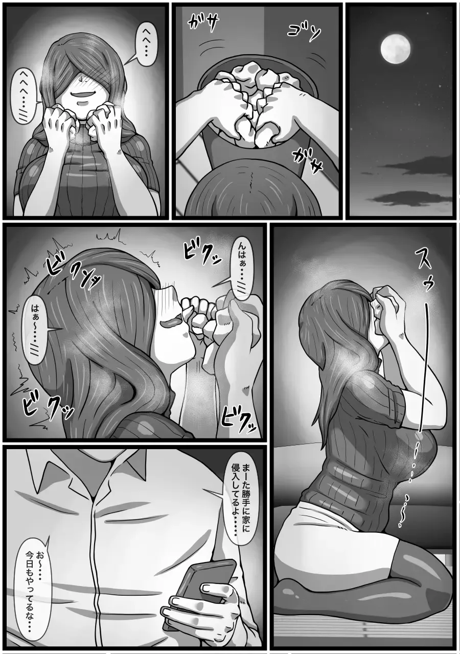 [Kaisendoh] Hentai Stalker Onna o Odoshite Muriyari Nakadashi o Kimeru Hanashi Fhentai.net - Page 7