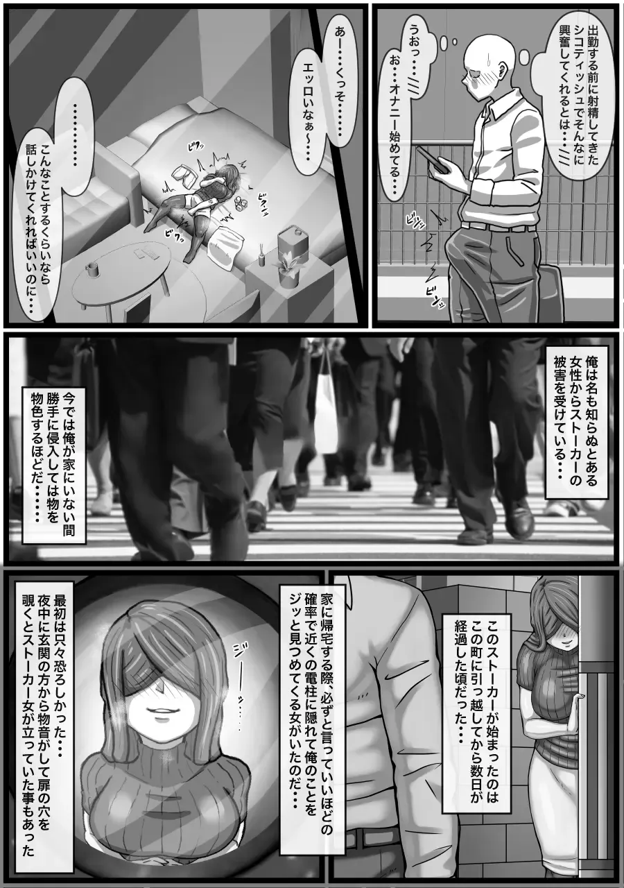 [Kaisendoh] Hentai Stalker Onna o Odoshite Muriyari Nakadashi o Kimeru Hanashi Fhentai.net - Page 8