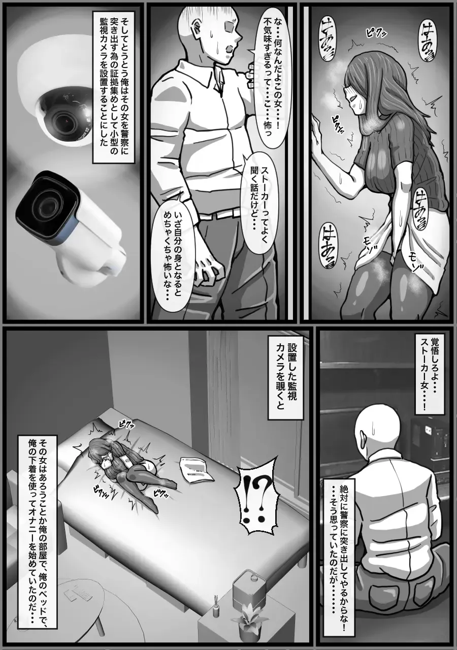 [Kaisendoh] Hentai Stalker Onna o Odoshite Muriyari Nakadashi o Kimeru Hanashi Fhentai.net - Page 9