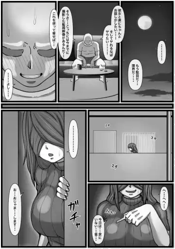 [Kaisendoh] Hentai Stalker Onna o Odoshite Muriyari Nakadashi o Kimeru Hanashi Fhentai.net - Page 12