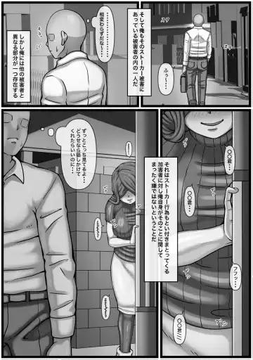 [Kaisendoh] Hentai Stalker Onna o Odoshite Muriyari Nakadashi o Kimeru Hanashi Fhentai.net - Page 5