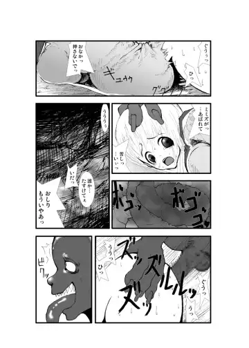 Anal Matsuri, Souryo Tettei Koumon Jigoku Fhentai.net - Page 11