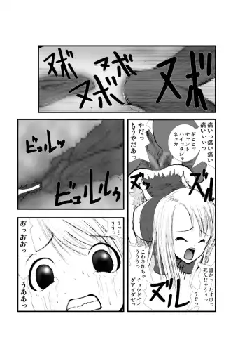 Anal Matsuri, Souryo Tettei Koumon Jigoku Fhentai.net - Page 18