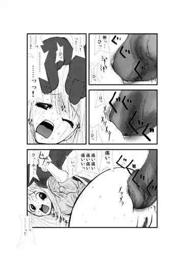 Anal Matsuri, Souryo Tettei Koumon Jigoku Fhentai.net - Page 28