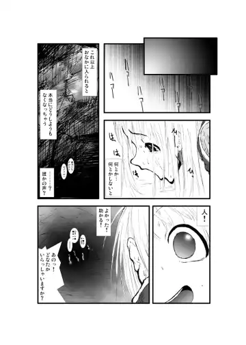 Anal Matsuri, Souryo Tettei Koumon Jigoku Fhentai.net - Page 5