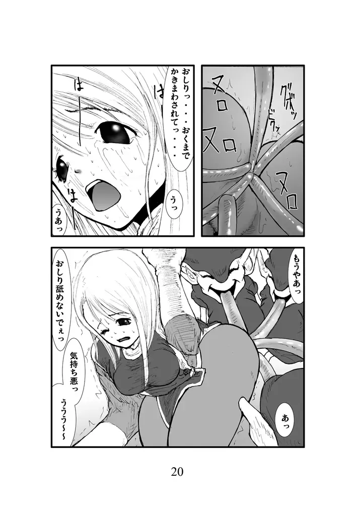 Anal Matsuri, Souryo Kougyaku Makan Injuu Fhentai.net - Page 19