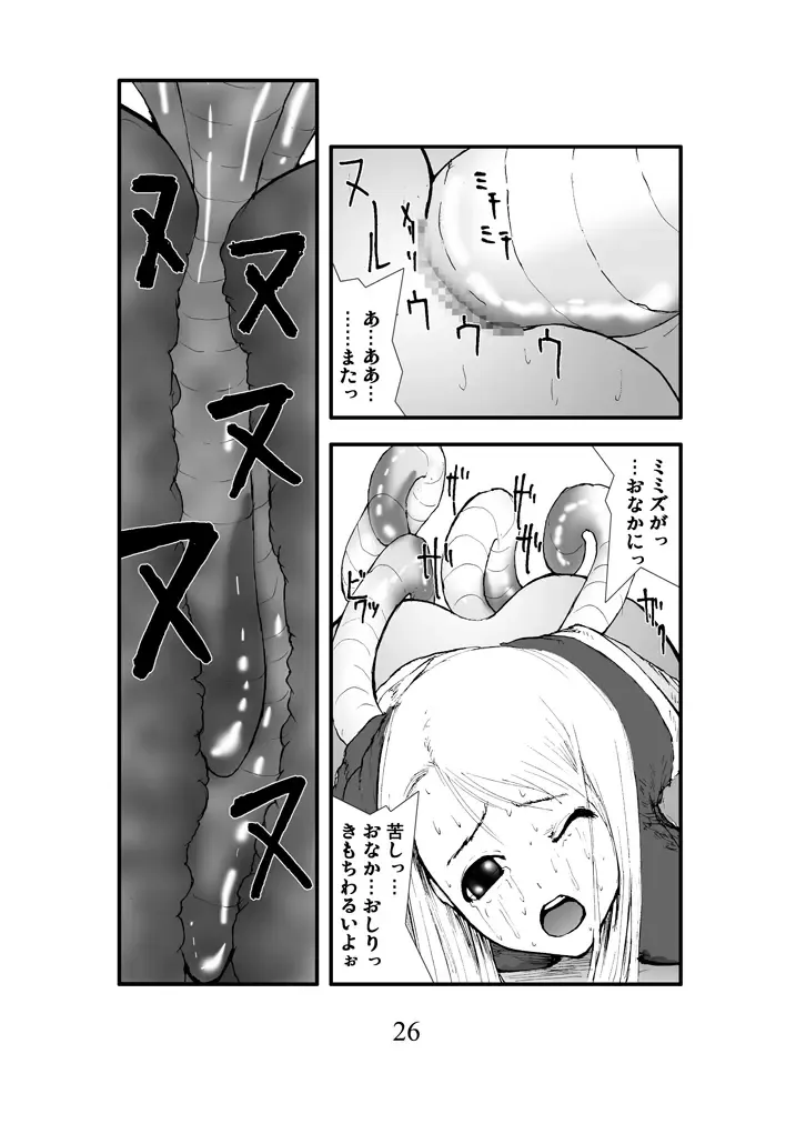 Anal Matsuri, Souryo Kougyaku Makan Injuu Fhentai.net - Page 25