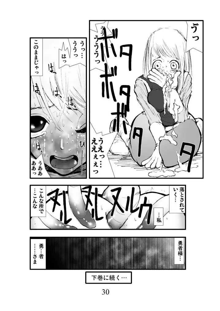 Anal Matsuri, Souryo Kougyaku Makan Injuu Fhentai.net - Page 29