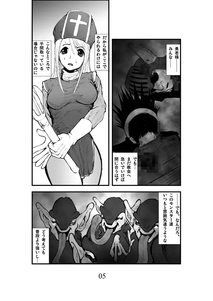 Anal Matsuri, Souryo Kougyaku Makan Injuu Fhentai.net - Page 4