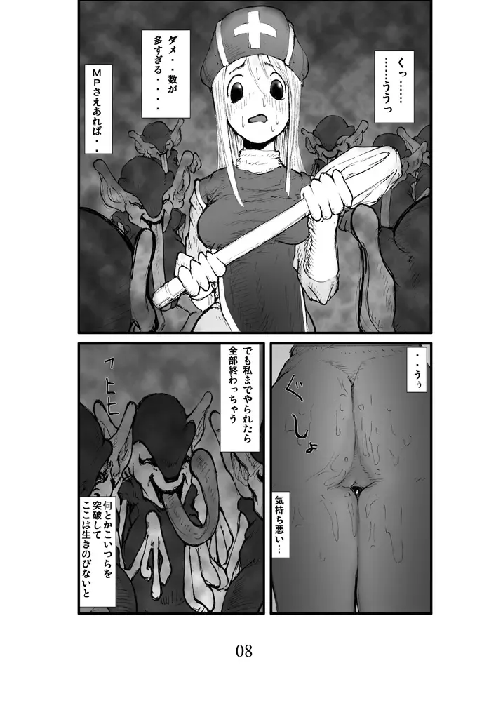 Anal Matsuri, Souryo Kougyaku Makan Injuu Fhentai.net - Page 7