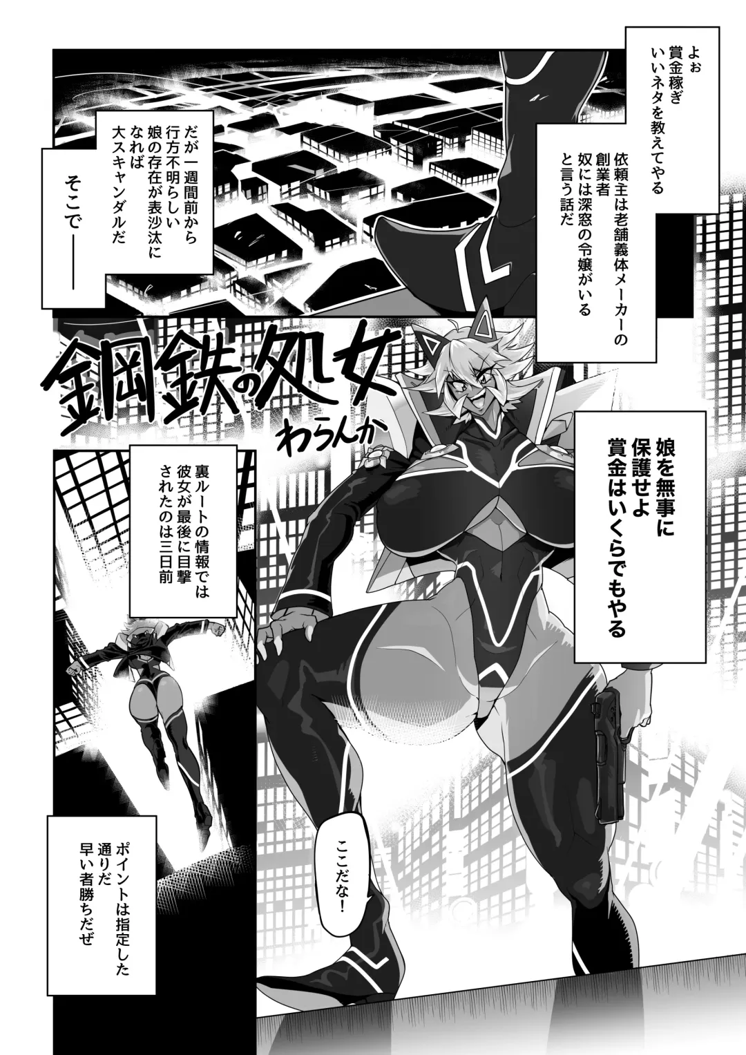 [Kiyoshi - Uc] Microne Magazine Vol. 77 Fhentai - Page 39