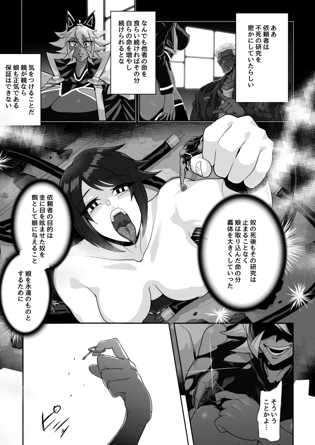 [Kiyoshi - Uc] Microne Magazine Vol. 77 Fhentai - Page 45